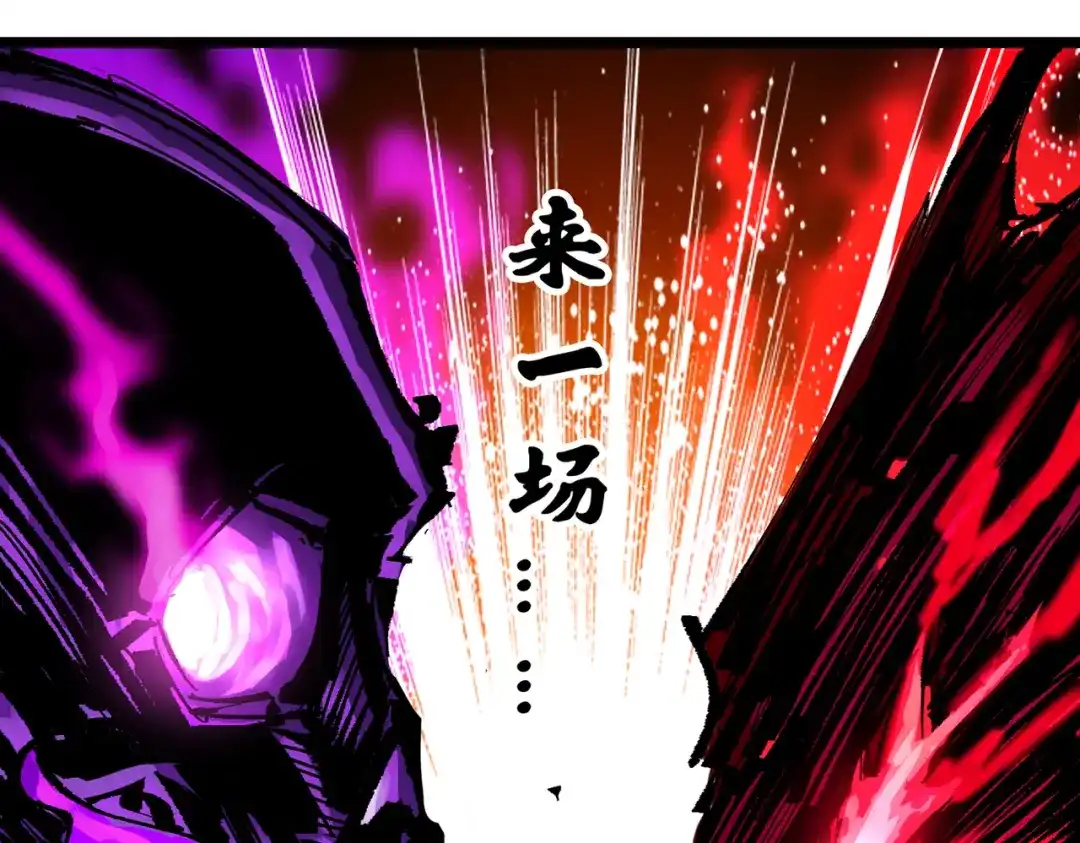 《黑白双龙》第三部 6章5话 粉碎 第75页