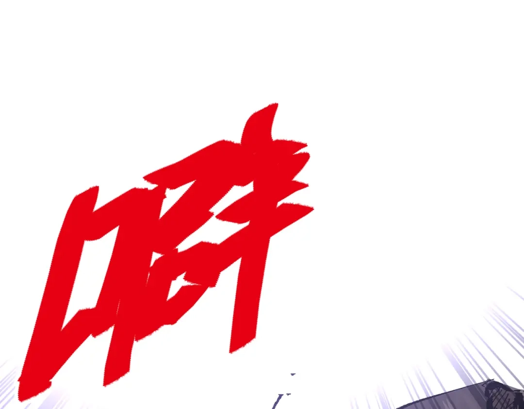 《黑白双龙》第三部 6章5话 粉碎 第258页