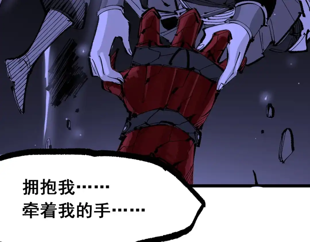 《黑白双龙》第三部 6章5话 粉碎 第172页