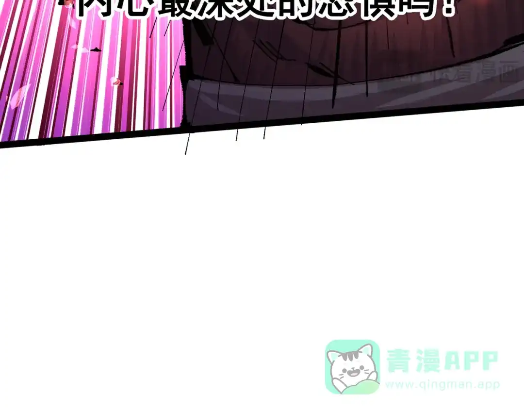 《黑白双龙》第三部 6章5话 粉碎 第191页