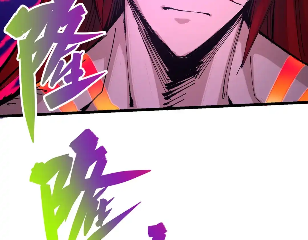 《黑白双龙》第三部 6章5话 粉碎 第133页
