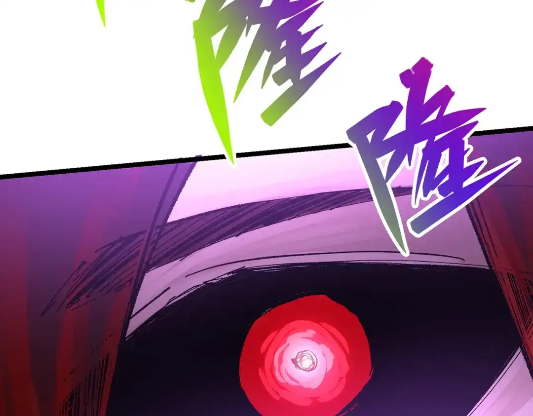 《黑白双龙》第三部 6章5话 粉碎 第135页