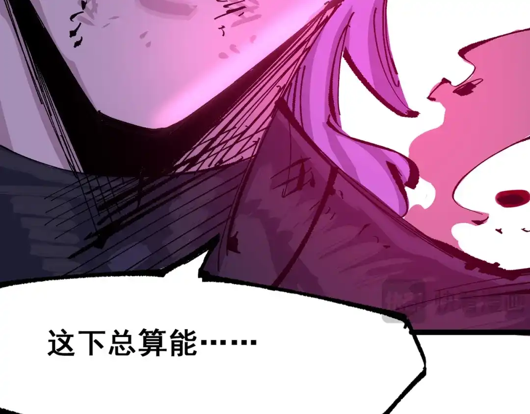 《黑白双龙》第三部 6章5话 粉碎 第73页
