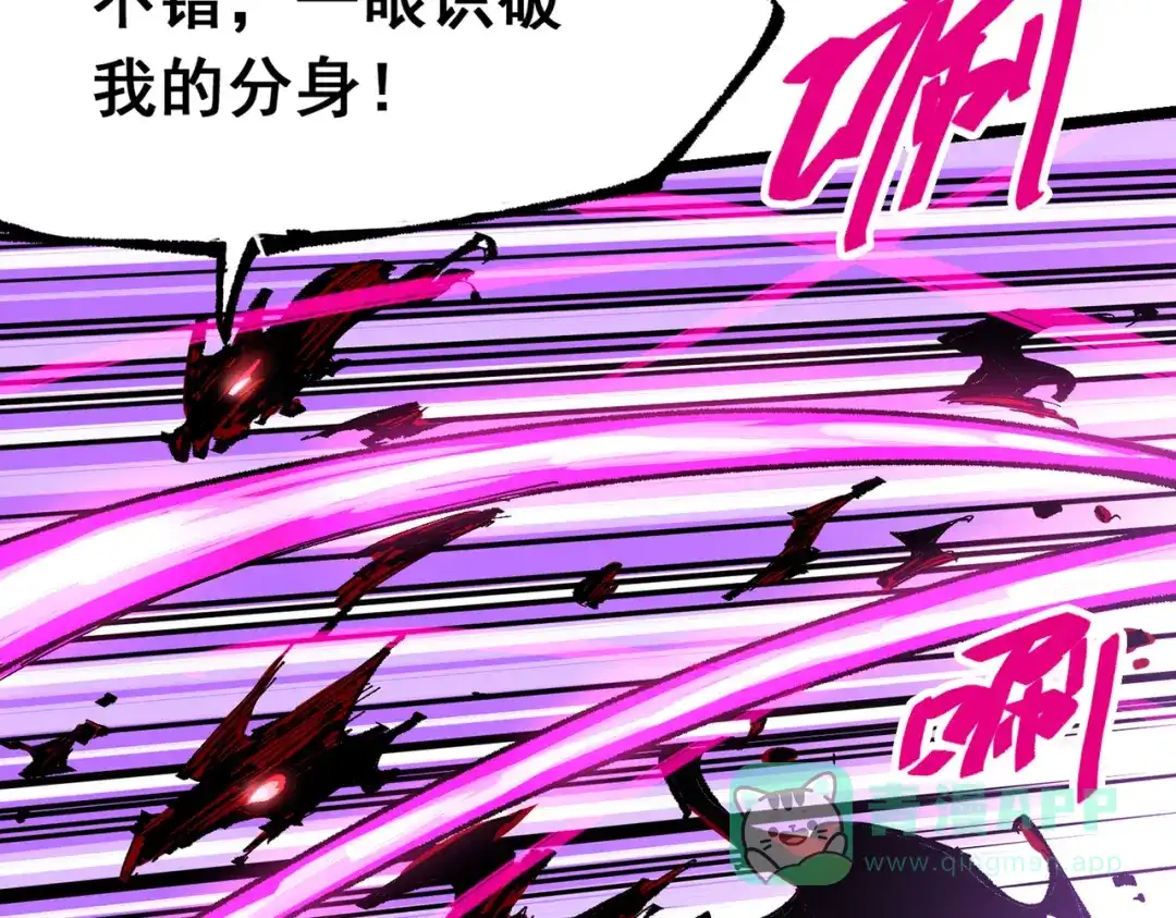《黑白双龙》第三部 6章5话 粉碎 第66页