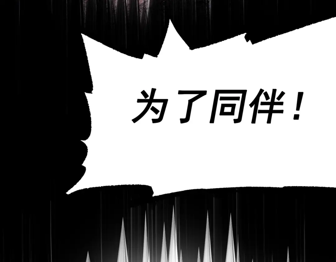 《黑白双龙》第三部 6章5话 粉碎 第235页
