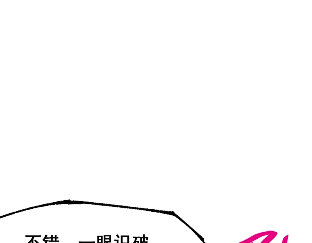 《黑白双龙》第三部 6章5话 粉碎 第65页