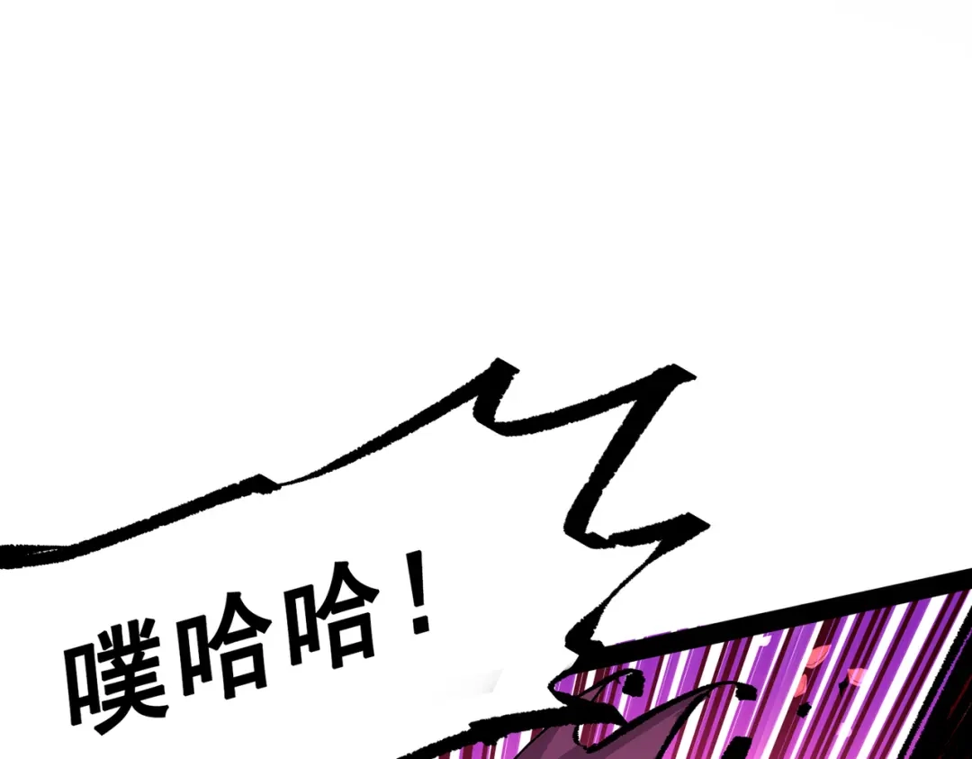 《黑白双龙》第三部 6章5话 粉碎 第187页