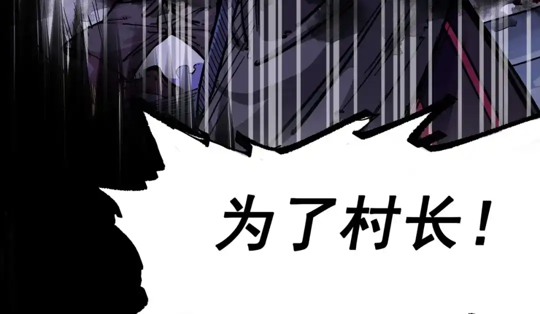 《黑白双龙》第三部 6章5话 粉碎 第224页