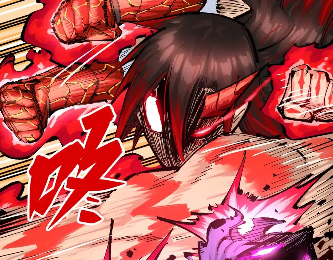 《黑白双龙》第三部 6章5话 粉碎 第228页