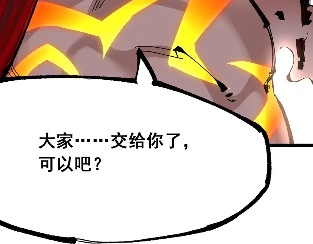 《黑白双龙》第三部 6章5话 粉碎 第35页