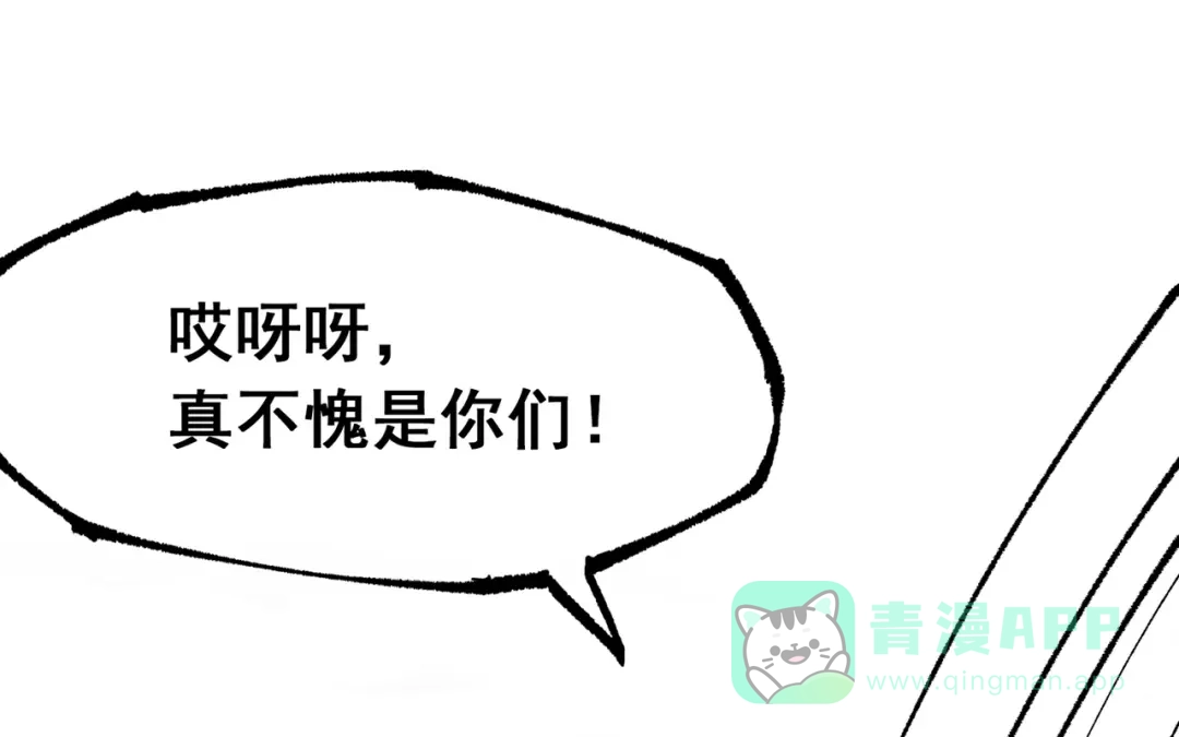 《黑白双龙》第三部 6章5话 粉碎 第6页