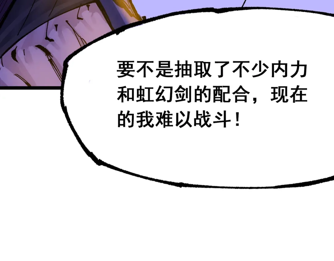 《黑白双龙》第三部 6章5话 粉碎 第105页