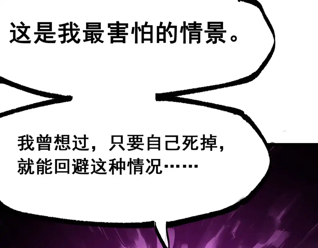 《黑白双龙》第三部 6章5话 粉碎 第163页