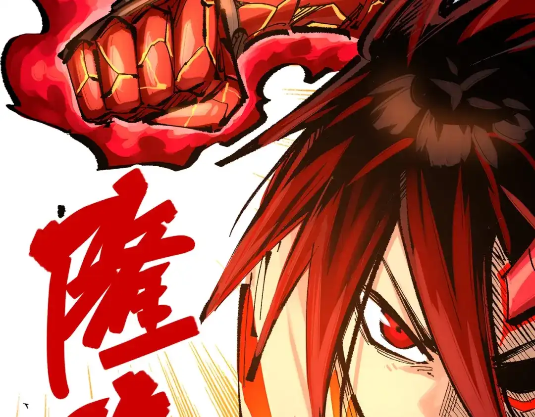 《黑白双龙》第三部 6章5话 粉碎 第175页