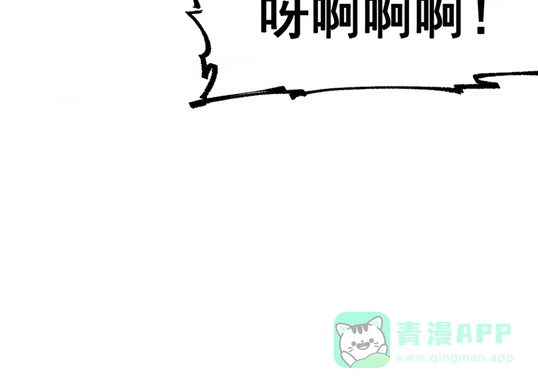 《黑白双龙》第三部 6章5话 粉碎 第86页