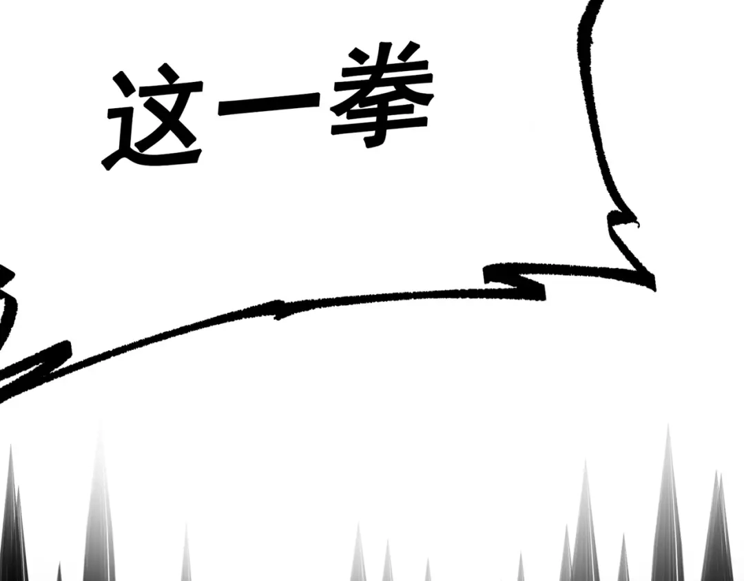 《黑白双龙》第三部 6章5话 粉碎 第220页