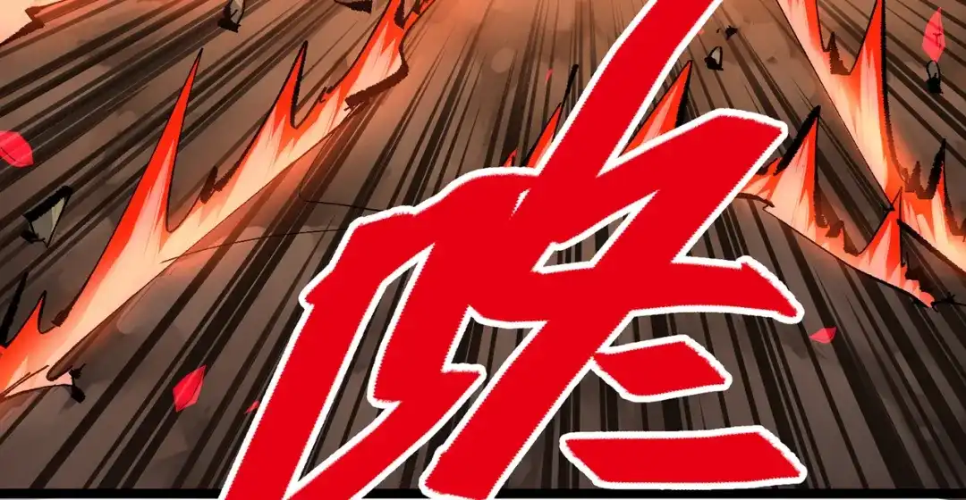《黑白双龙》第三部 6章5话 粉碎 第263页