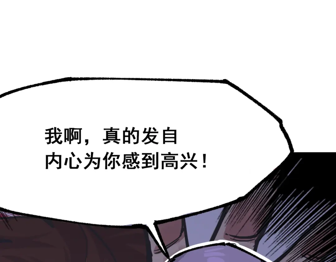 《黑白双龙》第三部 6章5话 粉碎 第17页