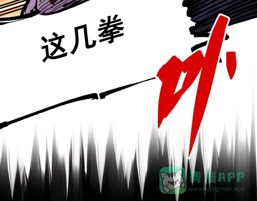 《黑白双龙》第三部 6章5话 粉碎 第231页