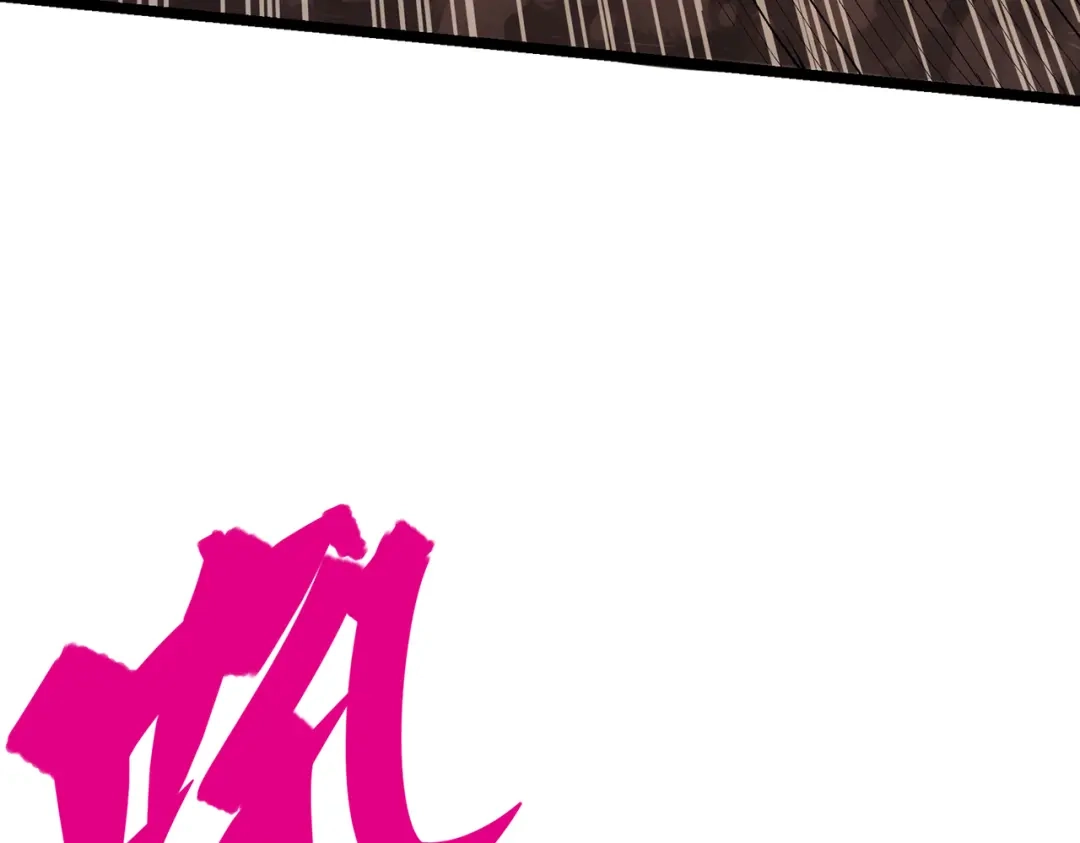 《黑白双龙》第三部 6章5话 粉碎 第57页