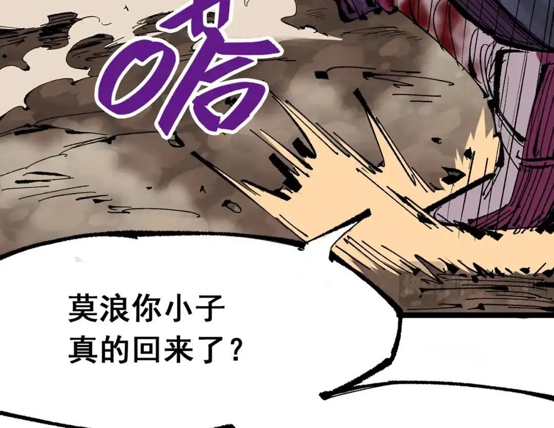 《黑白双龙》第三部 6章5话 粉碎 第9页