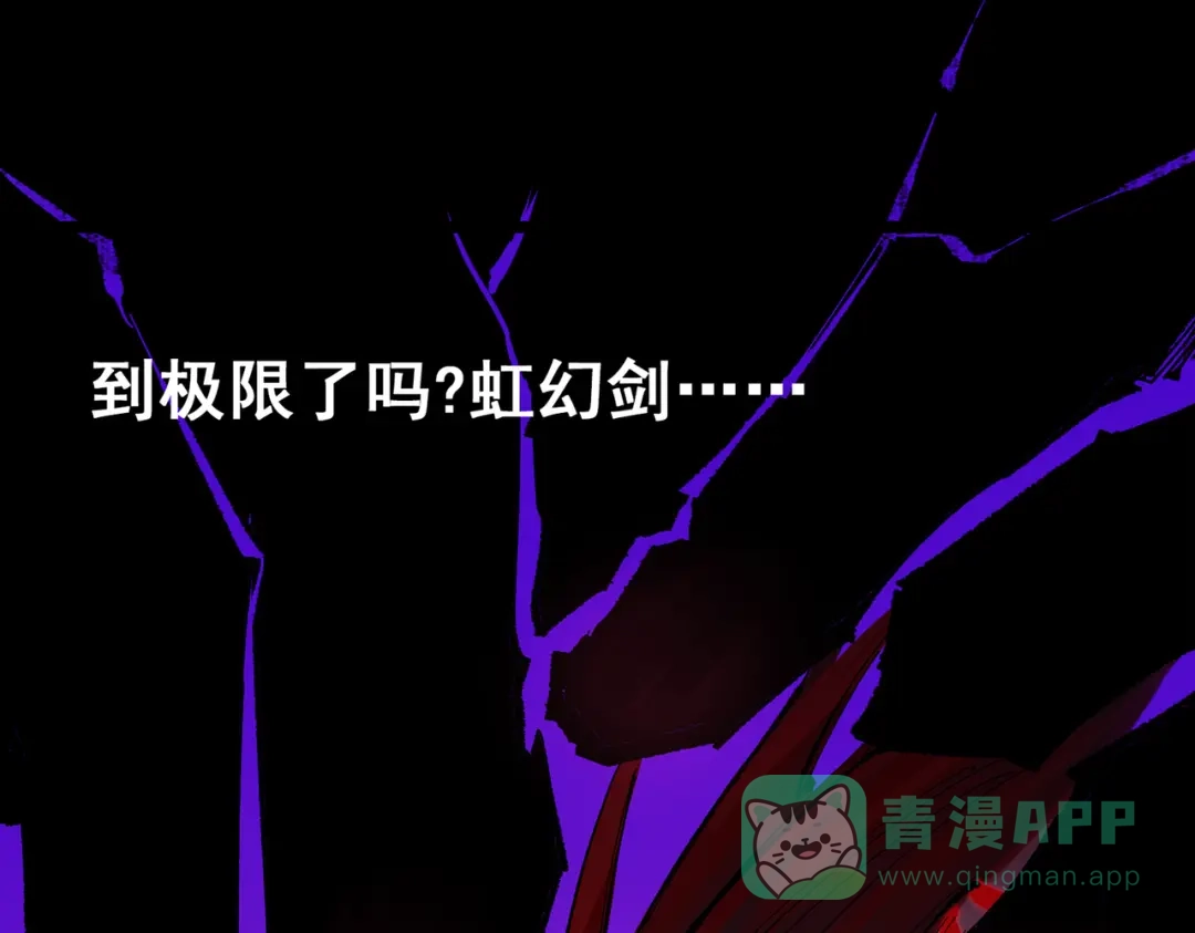 《黑白双龙》第三部 6章5话 粉碎 第206页