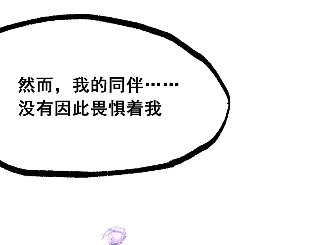 《黑白双龙》第三部 6章5话 粉碎 第168页