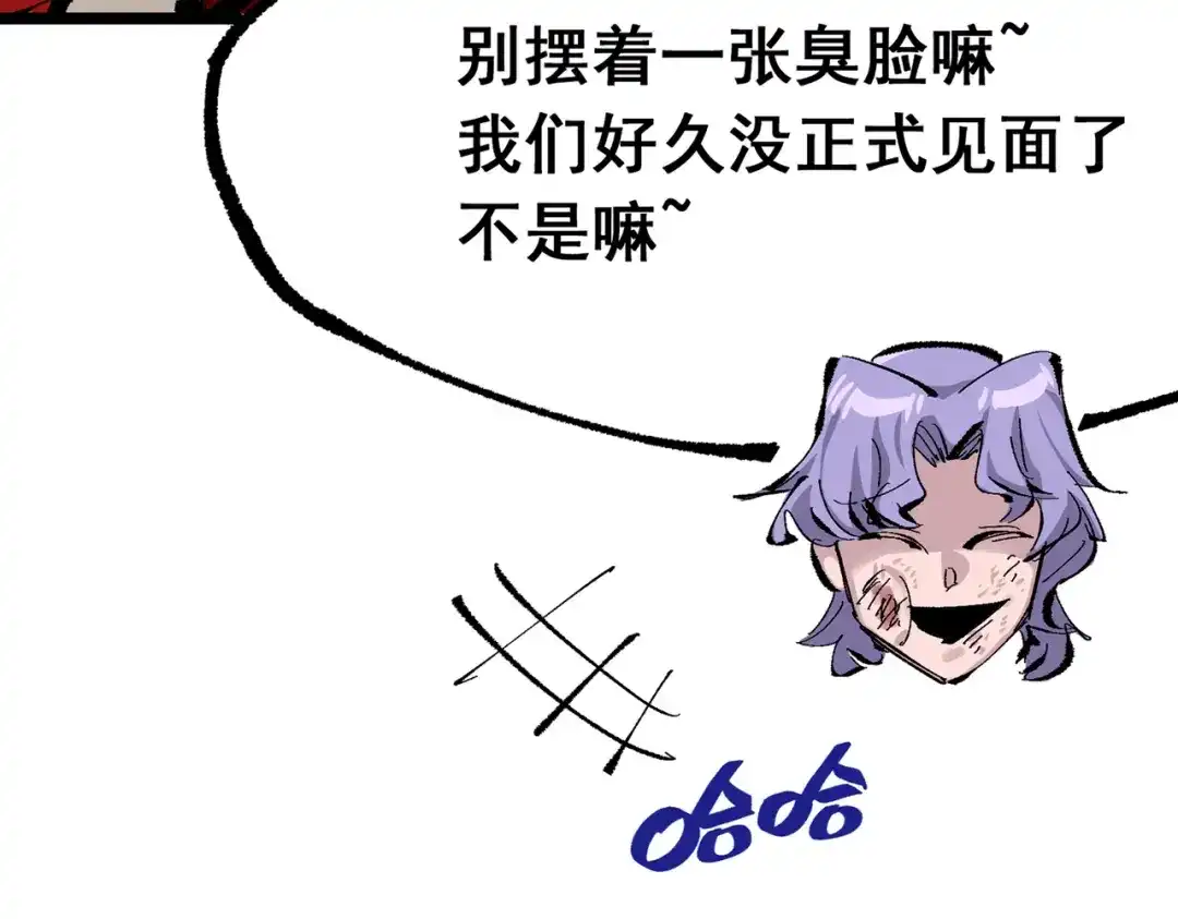 《黑白双龙》第三部 6章5话 粉碎 第14页
