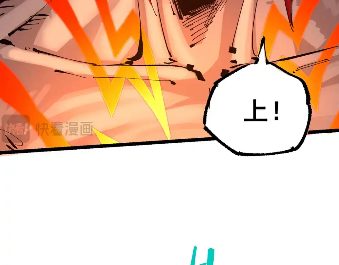 《黑白双龙》第三部 6章5话 粉碎 第52页