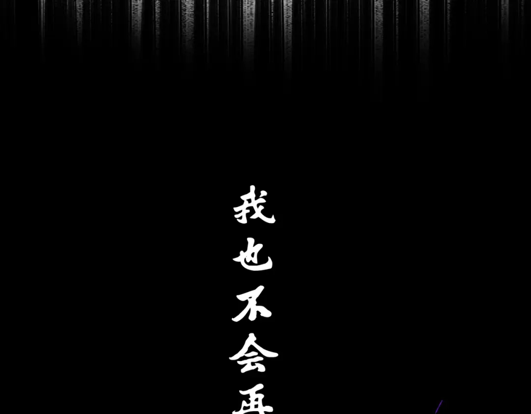 《黑白双龙》第三部 6章5话 粉碎 第182页