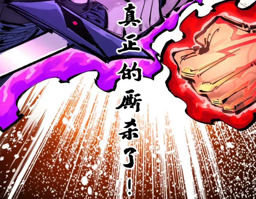 《黑白双龙》第三部 6章5话 粉碎 第78页