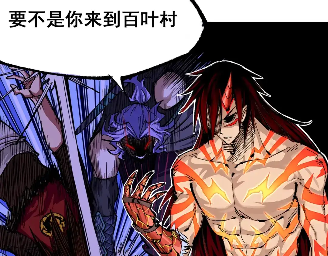 《黑白双龙》第三部 6章5话 粉碎 第112页