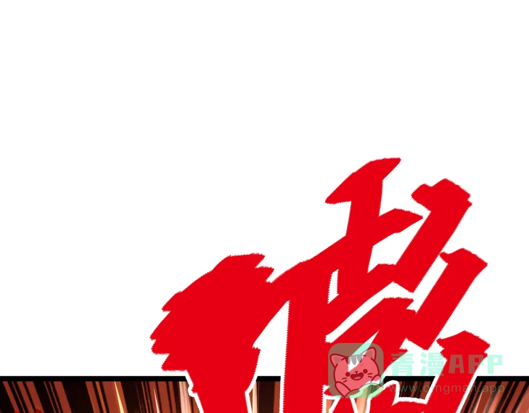 《黑白双龙》第三部 6章5话 粉碎 第26页