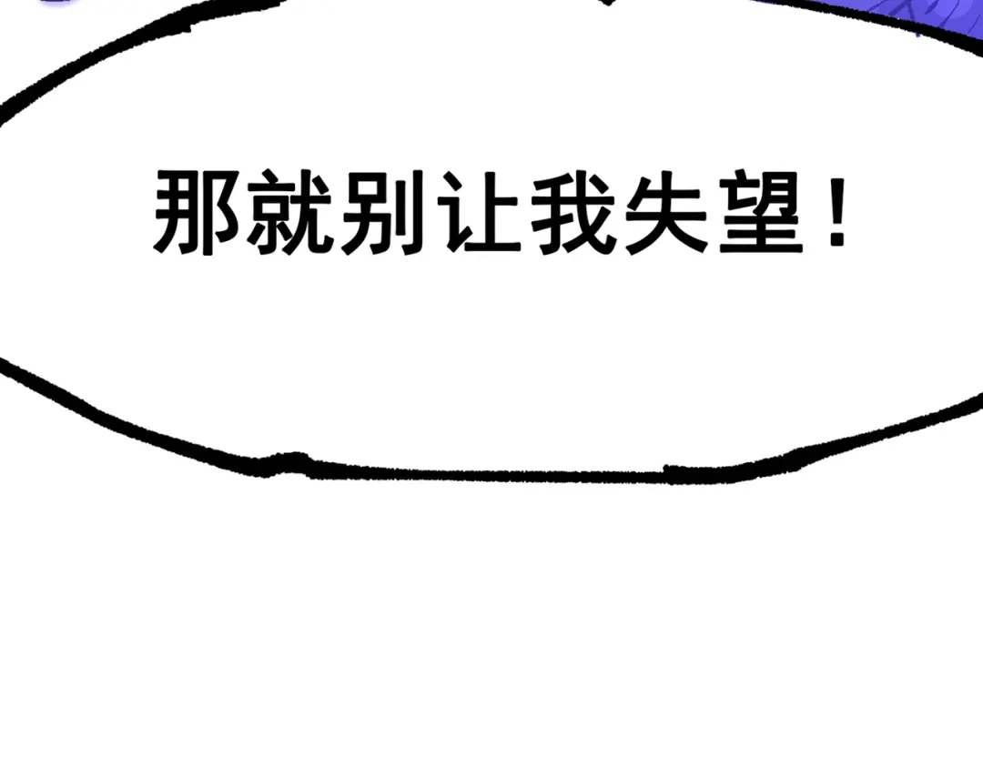 《黑白双龙》第三部 6章5话 粉碎 第123页