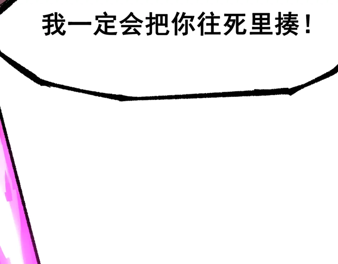 《黑白双龙》第三部 6章5话 粉碎 第118页