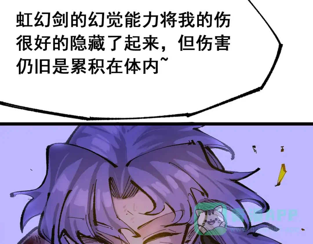 《黑白双龙》第三部 6章5话 粉碎 第101页