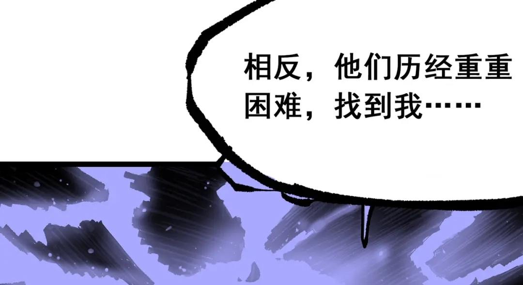《黑白双龙》第三部 6章5话 粉碎 第170页