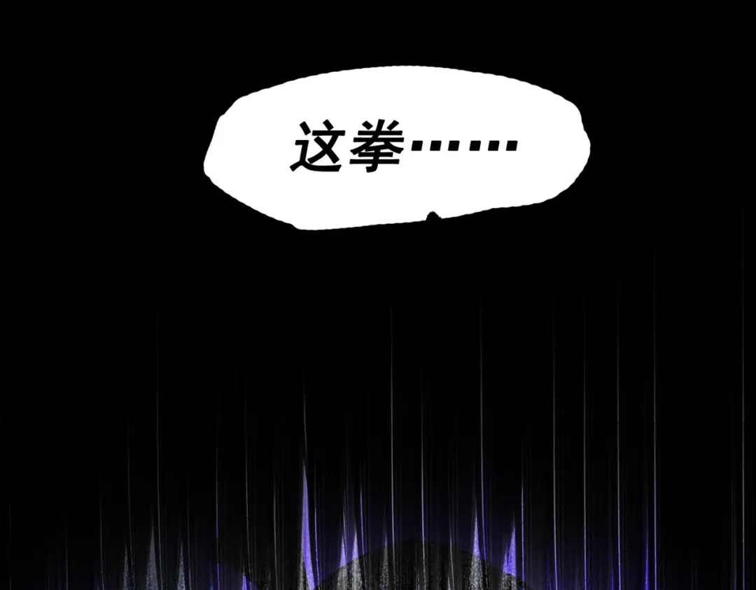 《黑白双龙》第三部 6章5话 粉碎 第243页