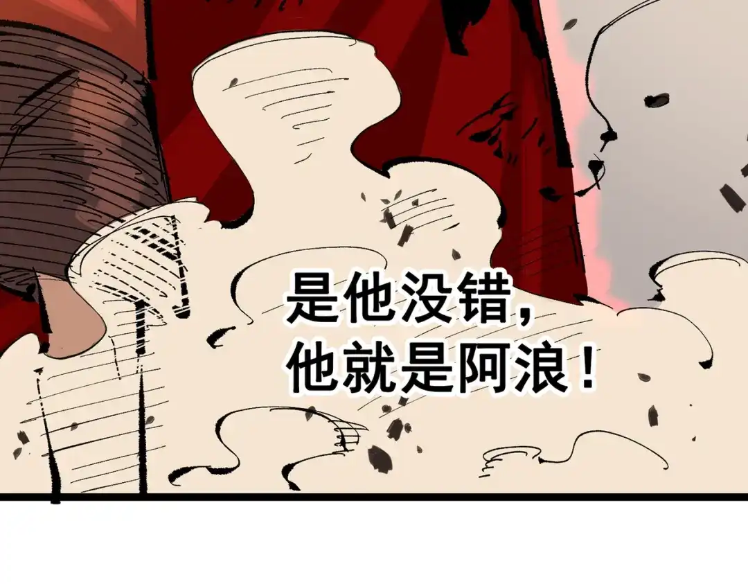 《黑白双龙》第三部 6章5话 粉碎 第42页