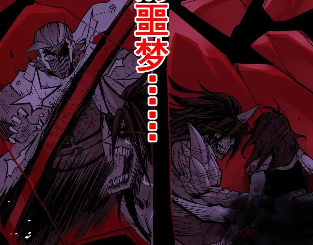 《黑白双龙》第三部 6章5话 粉碎 第148页