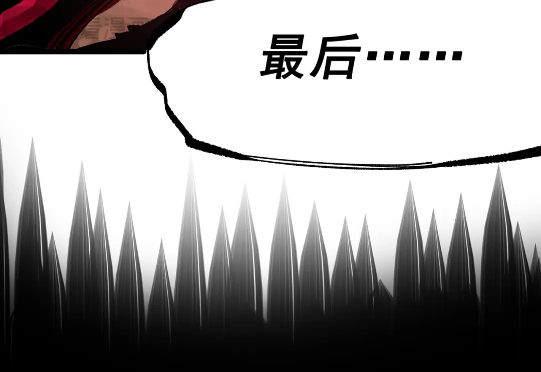 《黑白双龙》第三部 6章5话 粉碎 第239页