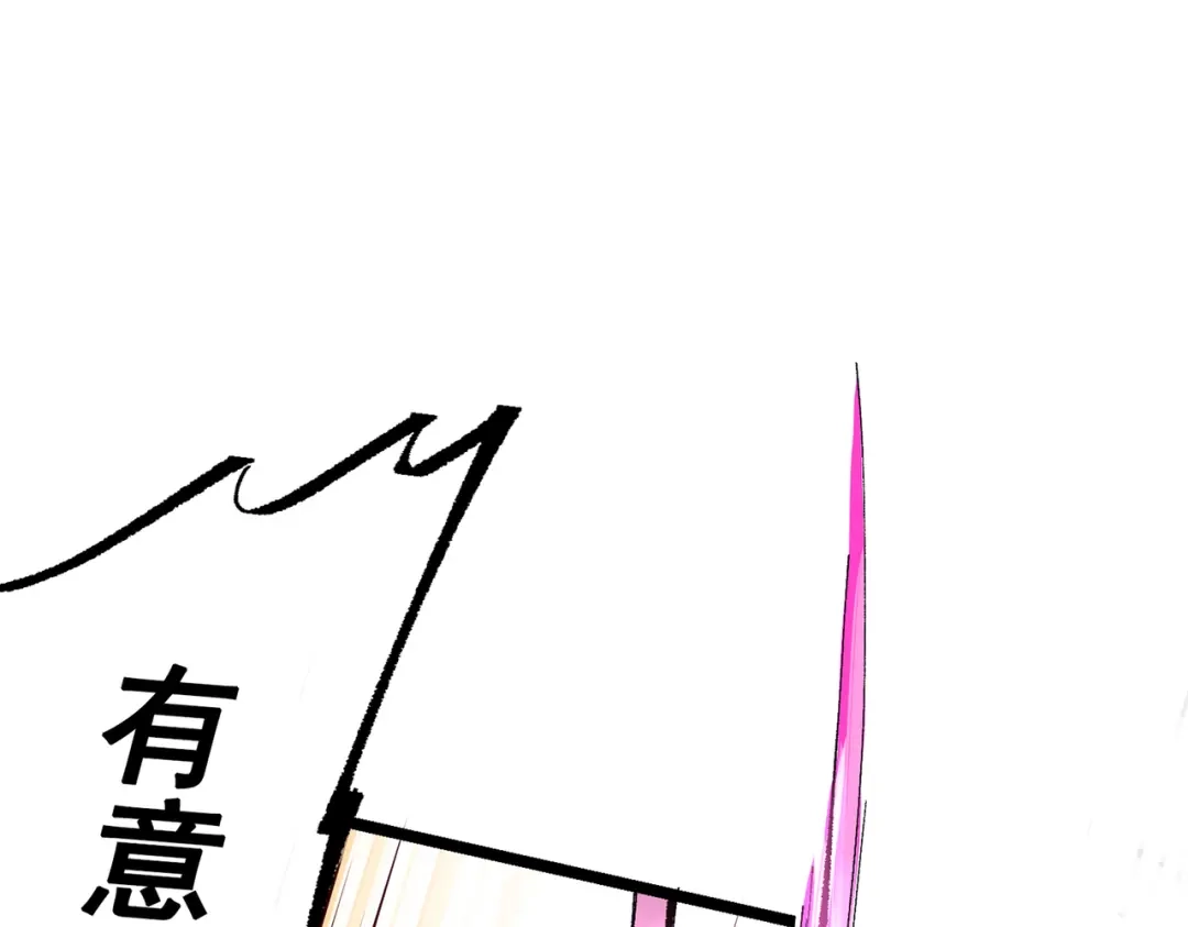 《黑白双龙》第三部 6章5话 粉碎 第193页