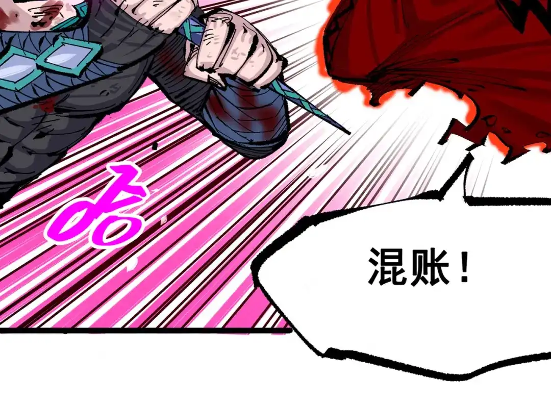 《黑白双龙》第三部 6章5话 粉碎 第199页