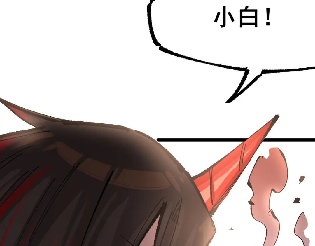 《黑白双龙》第三部 6章5话 粉碎 第33页