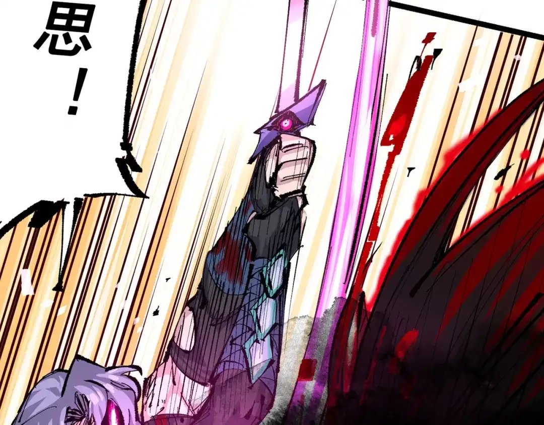 《黑白双龙》第三部 6章5话 粉碎 第194页