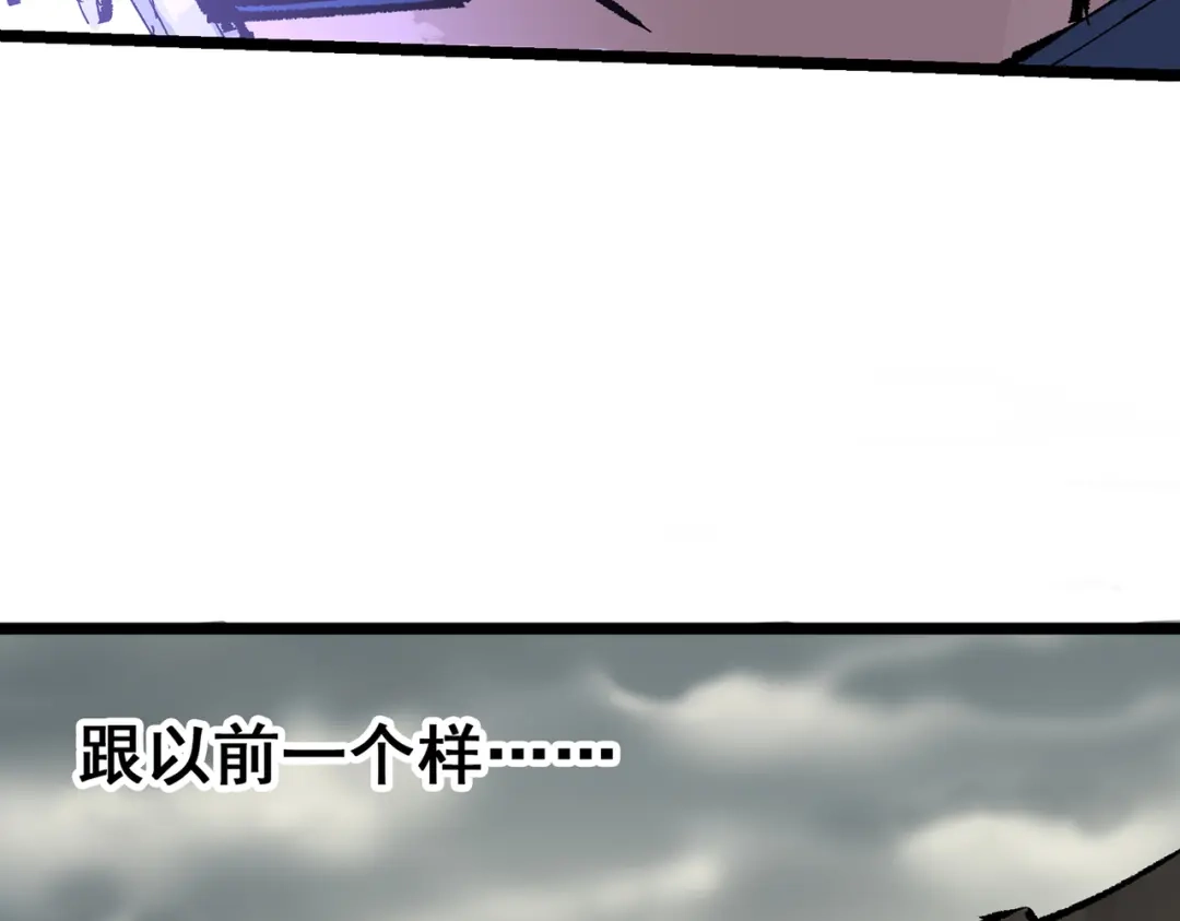 《黑白双龙》第三部 6章5话 粉碎 第38页
