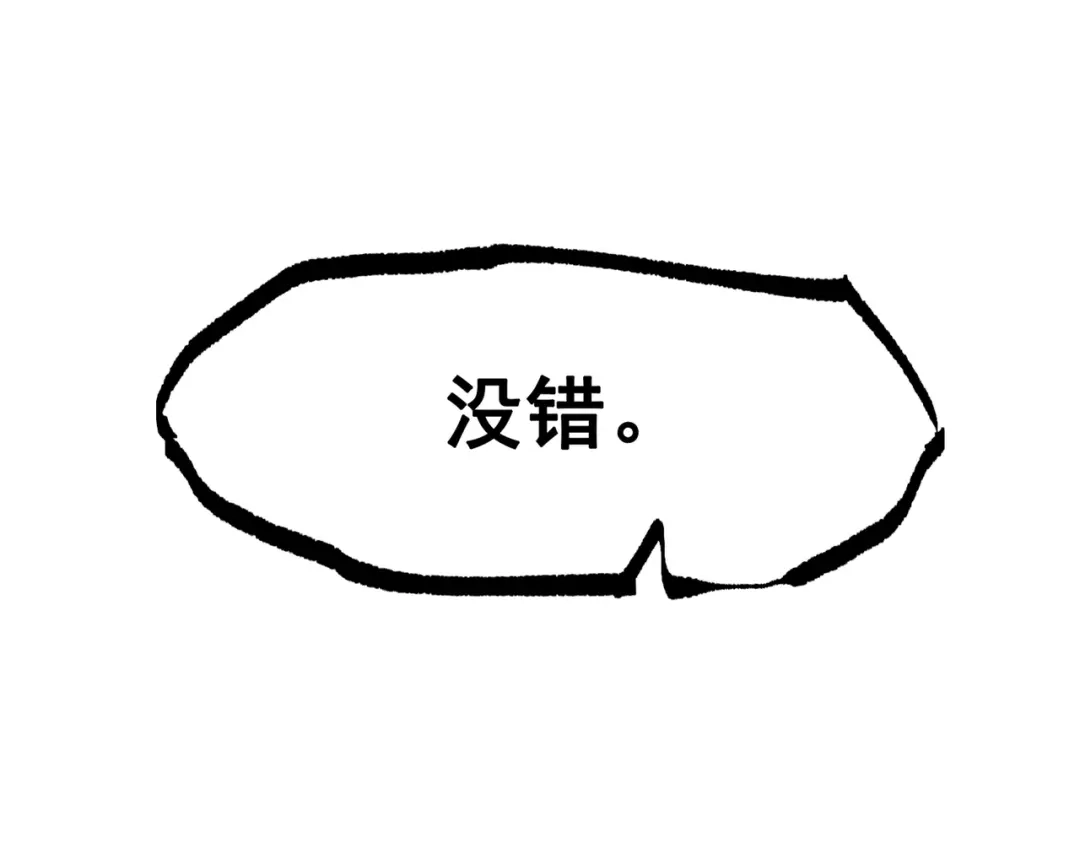 《黑白双龙》第三部 6章5话 粉碎 第158页