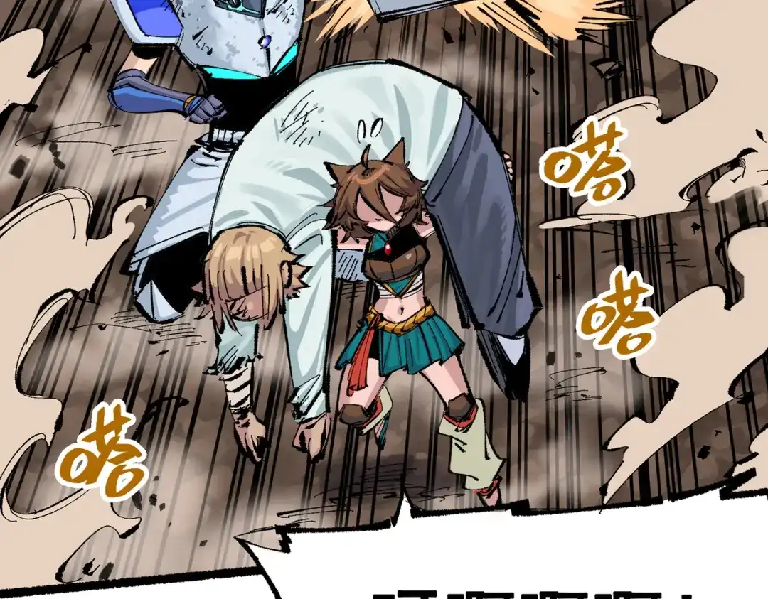 《黑白双龙》第三部 6章5话 粉碎 第85页
