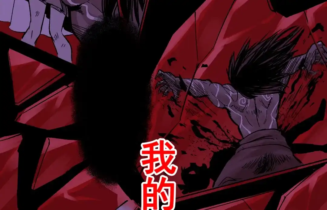 《黑白双龙》第三部 6章5话 粉碎 第147页