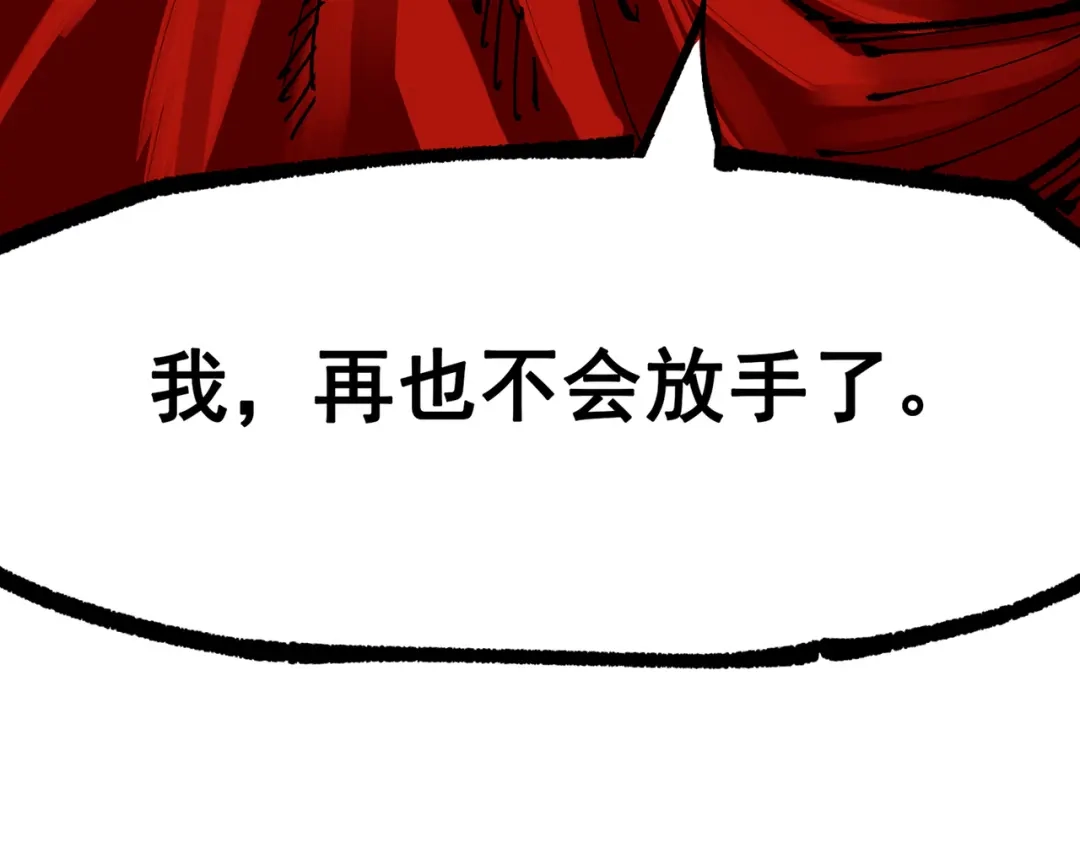 《黑白双龙》第三部 6章5话 粉碎 第178页